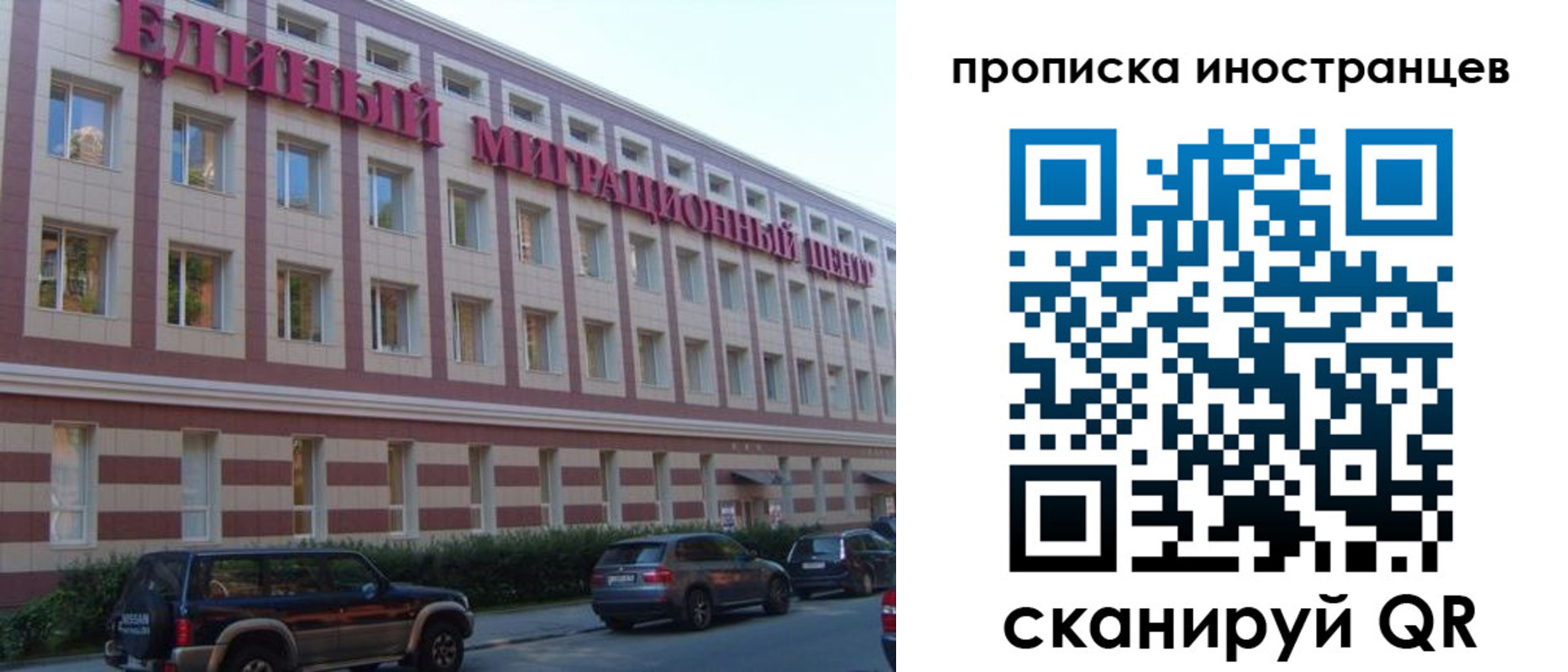 прописка иностранных граждан в Щёлково